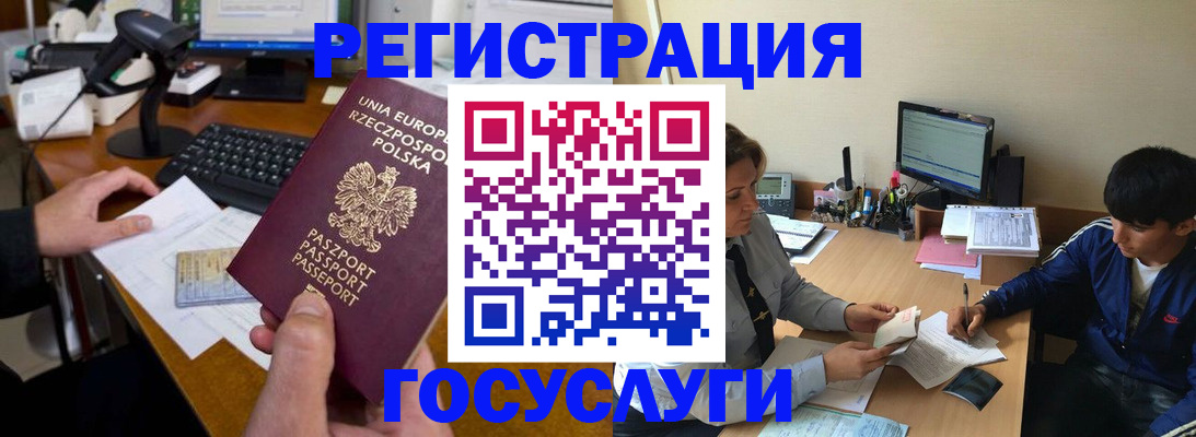 временная регистрация купить в Россоши