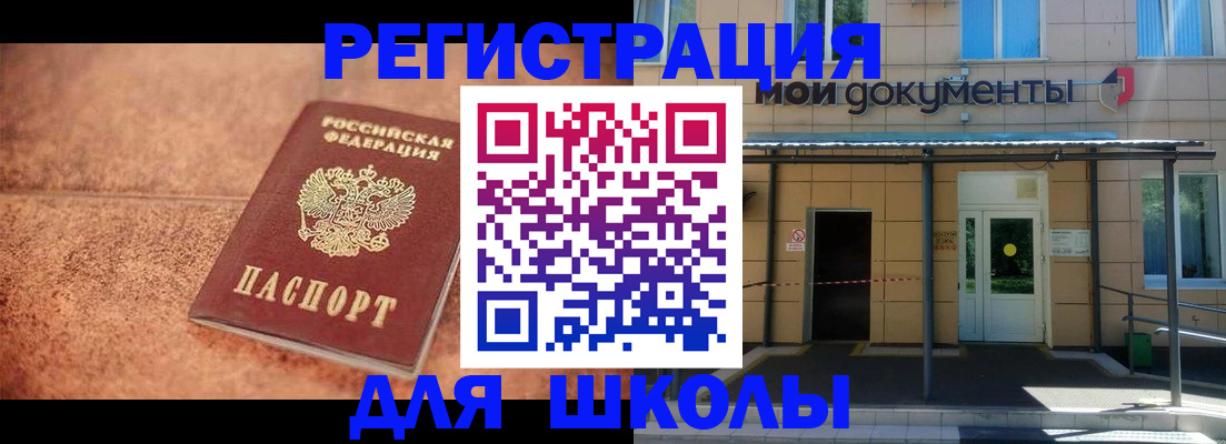 прописка от собственника в Россоши