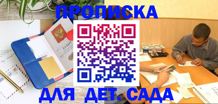 прописка для военкомата в Россоши